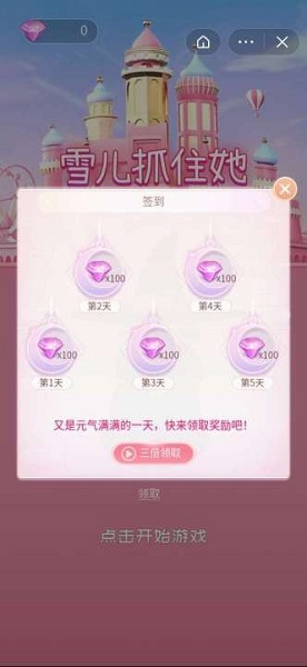 雪兒抓住她游戲 v1.0 安卓版 2