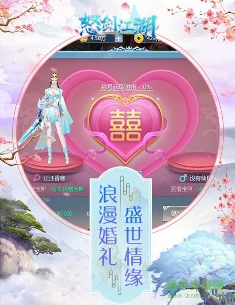 怒劍江湖最新版 v1.0 安卓版 1