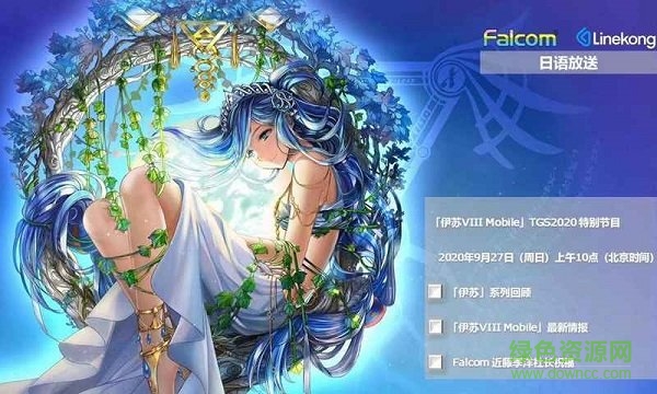 伊蘇8 mobile手游 v1.0 安卓版 0