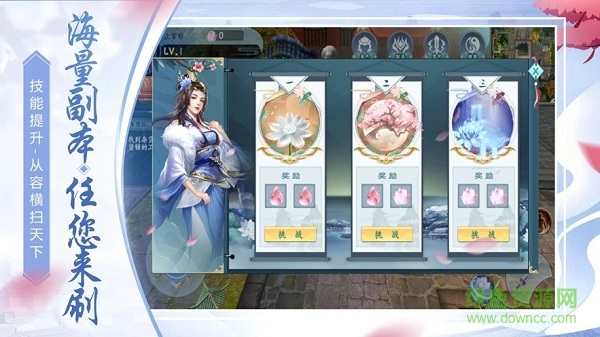 萬古龍帝游戲下載