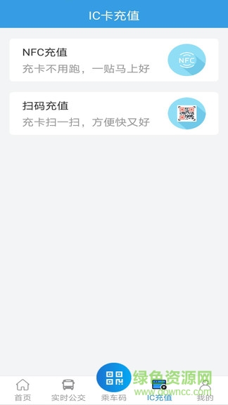株洲通app蘋果版 v1.0.1 ios版 2