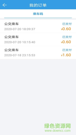 株洲通蘋果版