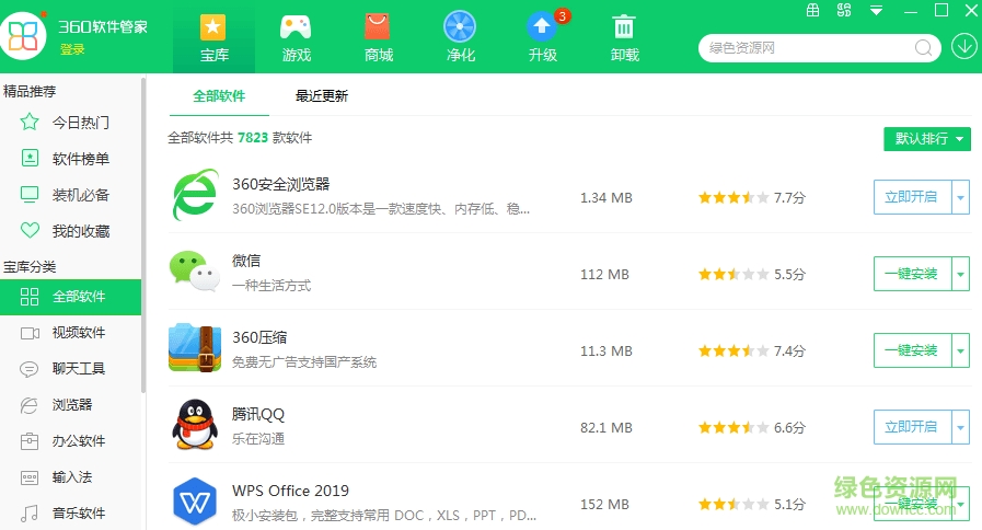 360軟件管家電腦版安裝包0