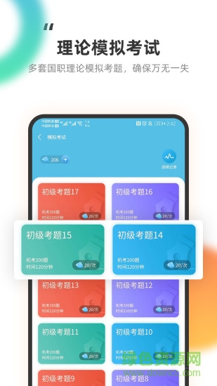 教練王者1