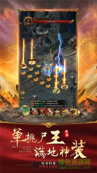 烈焰紅名游戲 v3.77 安卓版 1