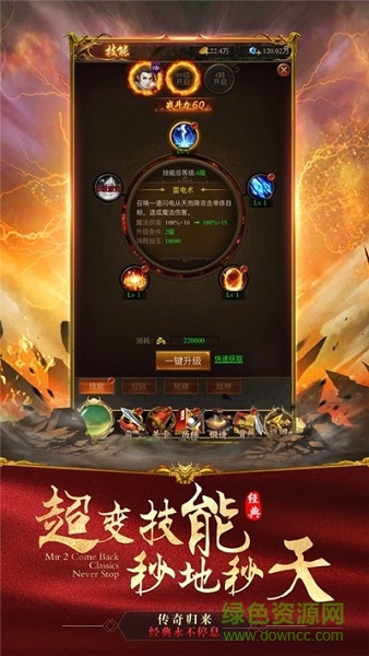 烈焰紅名官方下載