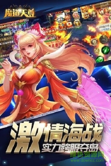 魔道天尊游戲 v1.3.7 安卓版 3