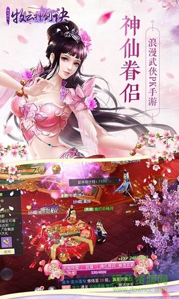 牧云神劍訣游戲0