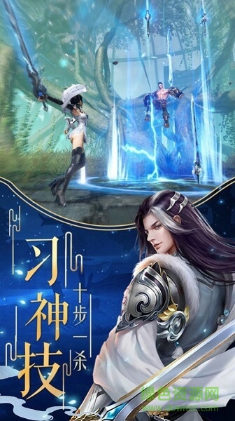 緣起青云手游 v1.3.8 安卓版 2