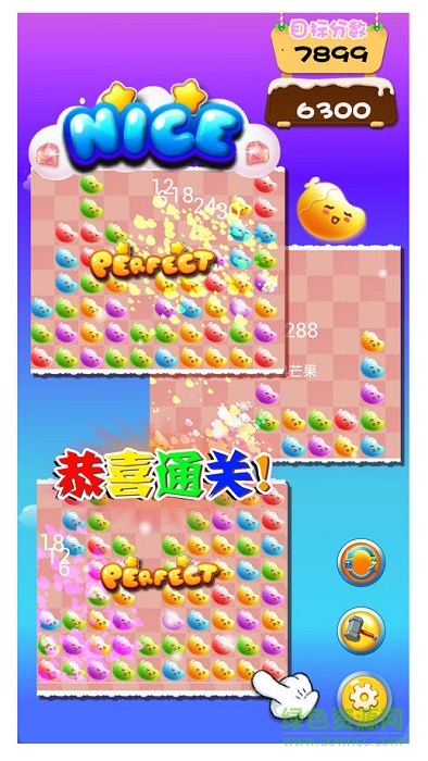 芒果消消樂(lè)游戲 v1.0.0 安卓版 2