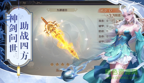 神劍俠侶手游下載