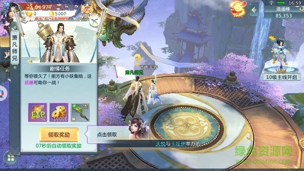 萬古荒天錄游戲下載