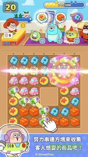 皮克斯塔 皮克斯塔下載