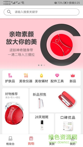 皙品安卓版