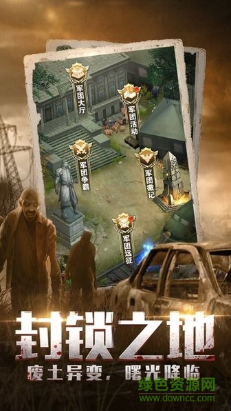 末日時代游戲 v1.0.44 安卓版 0