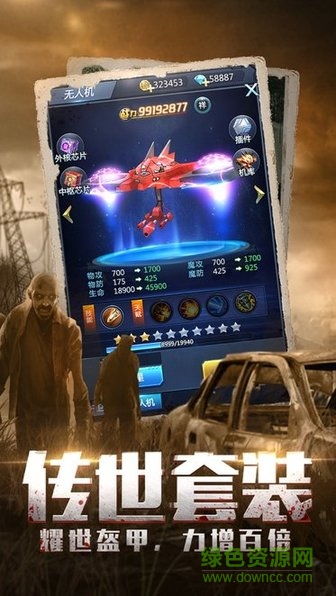 末日時代游戲 v1.0.44 安卓版 3