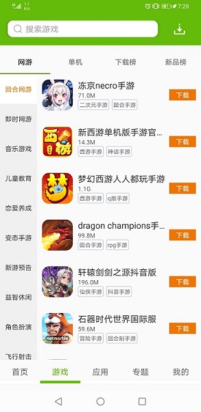 酷我游戲盒手機版 v2.3 官方安卓版 0