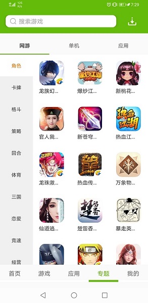 酷我游戲盒手機版 v2.3 官方安卓版 2