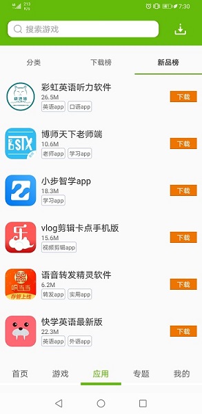 酷我游戲手機官方下載