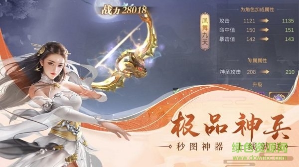 馭靈三重天官方版 v1.58.3 安卓版 0