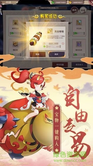 萌動(dòng)妖姬手游 v1.4.9 安卓版 0