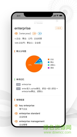 靠譜學(xué)習(xí) v2.1.5 安卓版 3