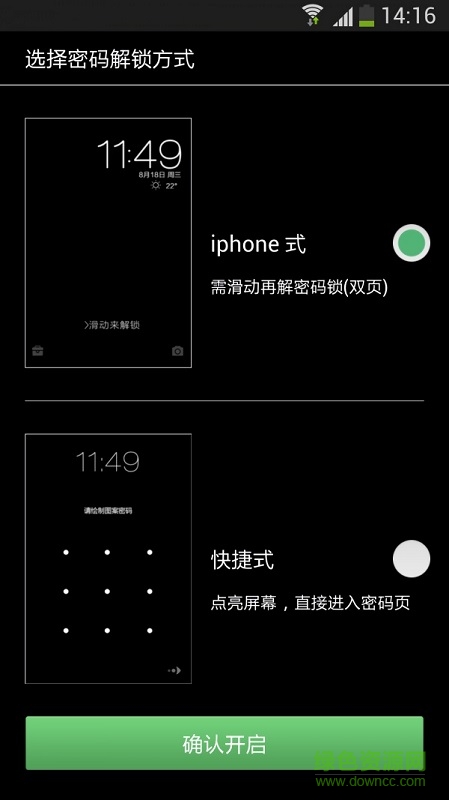 炫酷鎖屏壁紙 v17.7.16 安卓版 1
