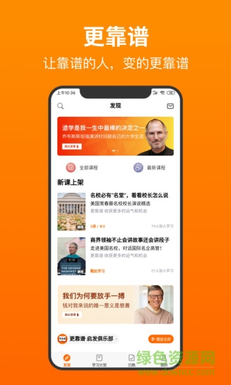 更靠譜 v1.0.0 安卓版 0