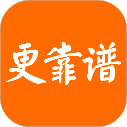 靠譜收藏