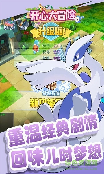 開心大冒險游戲 v1.0.0 安卓版 1