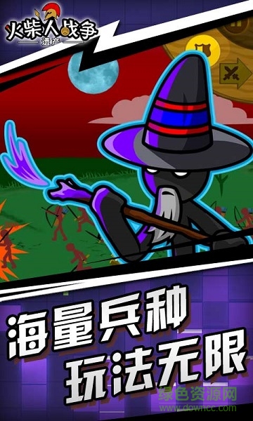 神箭手大對(duì)決游戲 v1.0 安卓版 1
