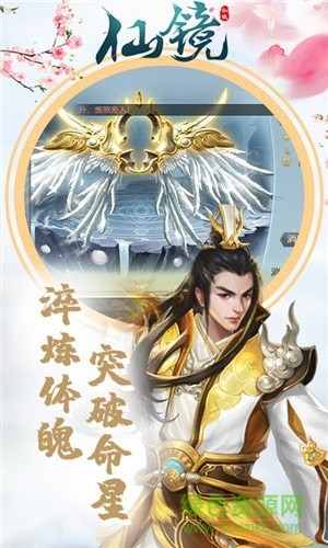 仙鏡變態(tài)版 v1.0.0 安卓版 2