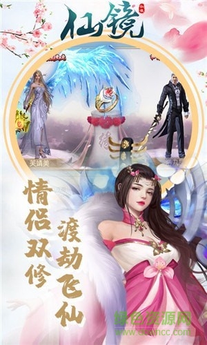 仙鏡變態(tài)版 v1.0.0 安卓版 1