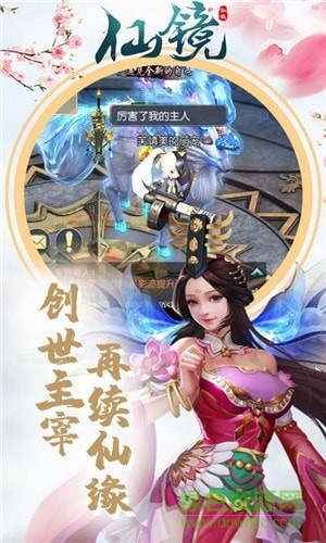 仙境變態(tài)版 仙境bt版下載