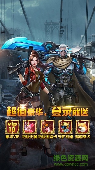 代號曙光行動 v1.0.0 安卓版 3