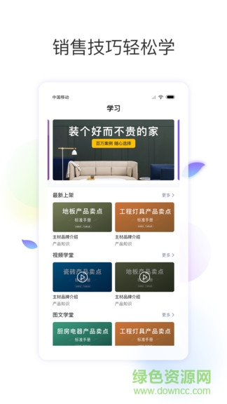 星耀(家裝輔助)3