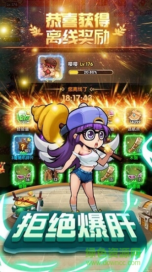 爆笑街機游戲 v1.11.0 安卓版 0