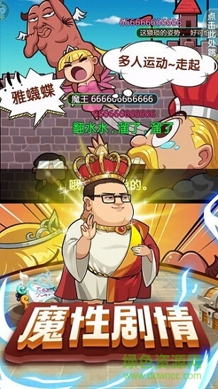 爆笑街機游戲 v1.11.0 安卓版 3