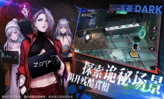 代號dark游戲 v1.0 安卓版 1