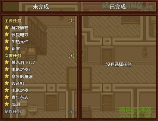僵尸生活2手機(jī)版下載