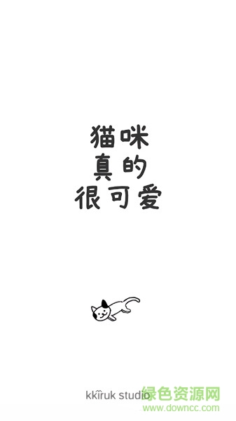 貓咪真的超可愛(ài)游戲下載