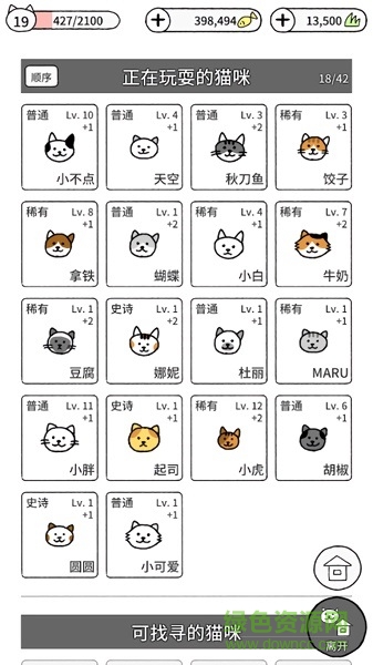 貓咪真的很可愛(ài)手游 v1.2.5 安卓版 2