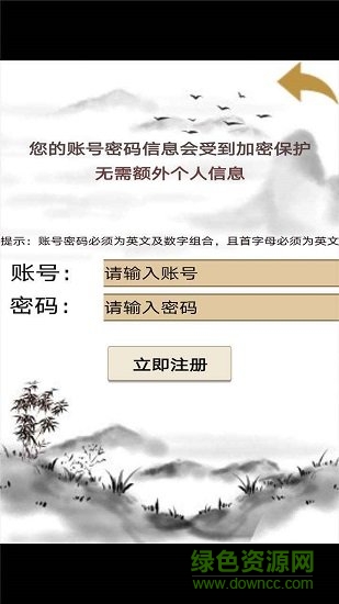 江湖雨中客手游 v1.0 安卓版 0