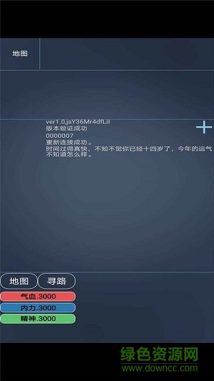 江湖雨中客手游 v1.0 安卓版 3