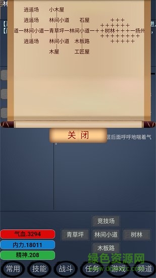 江湖雨中客手游 v1.0 安卓版 2