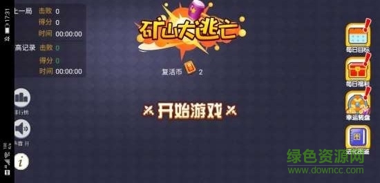 礦山大逃亡中文版 v2.9.1 安卓版 3