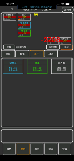 逗逗掌門手游 v1.0 安卓版 2