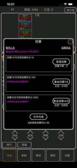 逗逗掌門手游 v1.0 安卓版 3