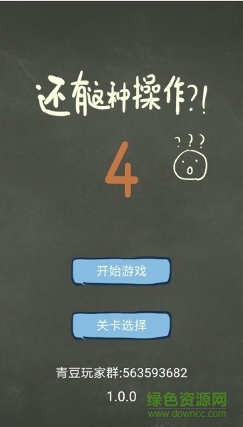 還有這種操作4手機(jī)版 v1.0.0 安卓版 3