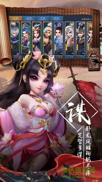 快看這三國游戲 v1.0 安卓版 1